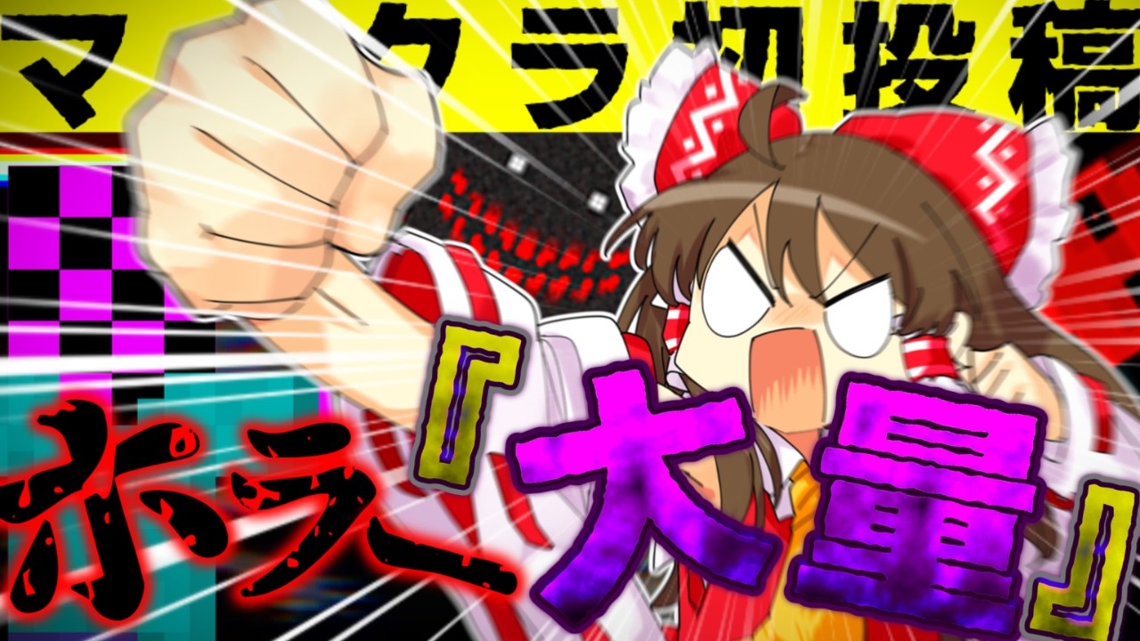 【マイクラ】徐々に破壊されていく呪世界でエンドラまで行けるか検証実況【ゆっくり実況】