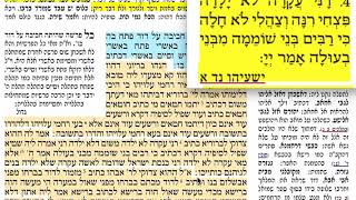 הדף היומי מסכת ברכות דף י Daf yomi Berachos daf 10