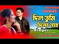Dil Tumi Dila Nah Samz Vai New Song 2026 New Lyrics Song 2026 New Viral Song 2026 Eid Song 2026 