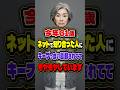 今年61歳、ネットで知り合った人にキープ扱いされてモヤモヤしてます #Shorts #悩み