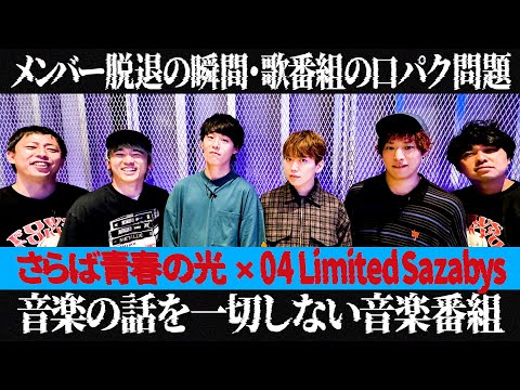 【激レア】04 Limited Sazabys サインライブ写真集　スタッフパス hqdefault.jpg