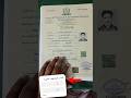 Land Surveyor 1 Year Diploma By Skill Base - Skill Base Diploma with Approved Govt of Punjab