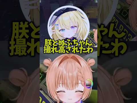 撮れ高の犠牲となる虹深°ぬふ【ミリプロ切り抜き】#shorts
