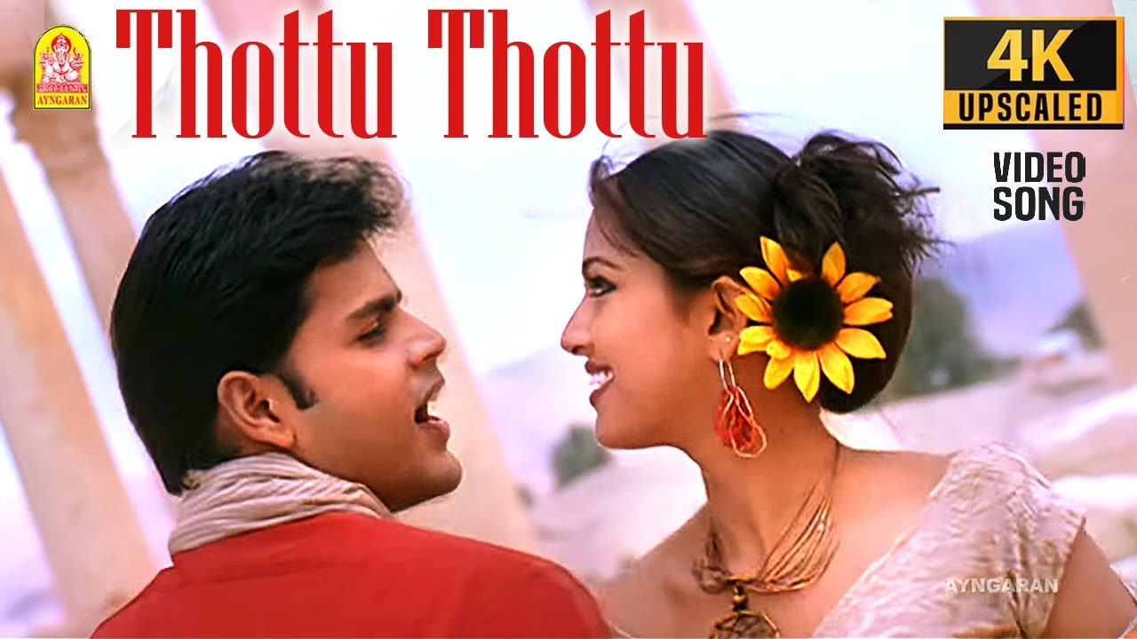 Thottu Thottu - 4K Video Song | Yai! Nee Romba Azhaga Irukey! | Shyam | Sneha | Ramesh Vinayakam