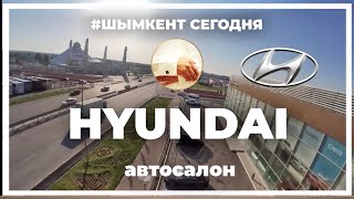 Пролет в автосалоне Hyundai Shymkent