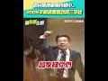 軍購預算爭議