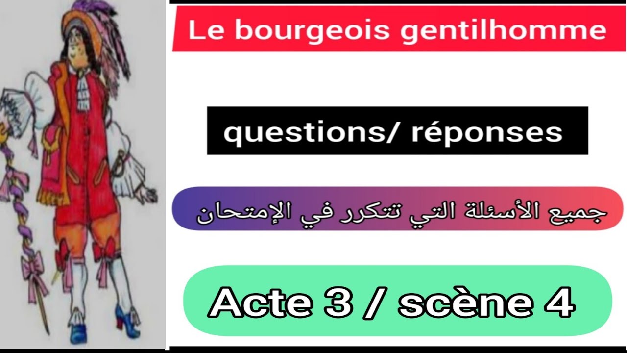 Le Bourgeois Gentilhomme Acte 3 Scène 3 Analyse