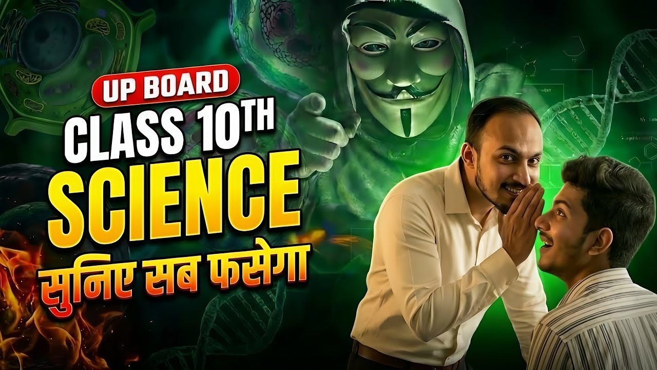 science(विज्ञान) class 10th most important questions mcq +subjective byalisir