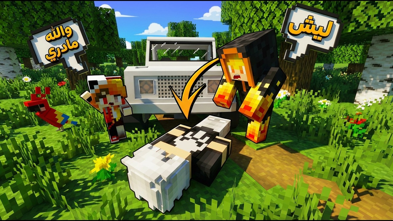 ماين كرافت: عسولة دعمت علي اوز😱