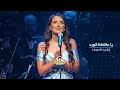 Carla Chamoun - Ya Aashikat Al Wardi Opera House - يا عاشقة الورد - كارلا شمعون دار الاوبرا