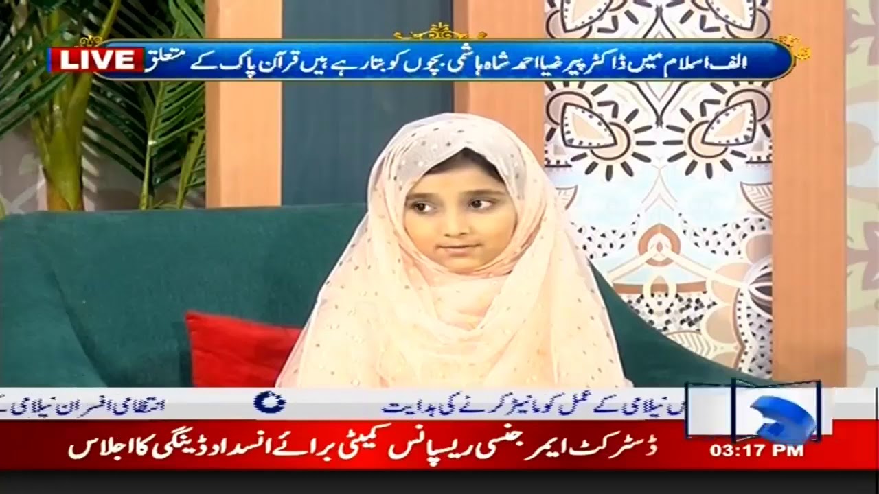 Shehar e Ramzan | Iftar Transmission | 28 April 2020 | City41