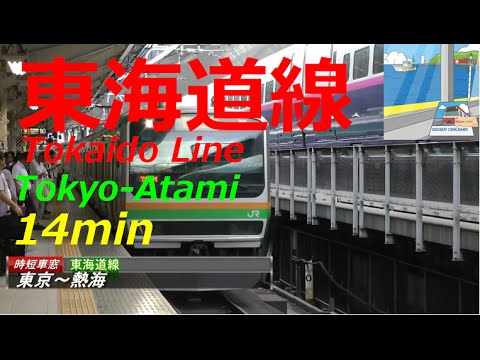 Quick Window View Tokaido Line From Tokyo Station To Atami Station