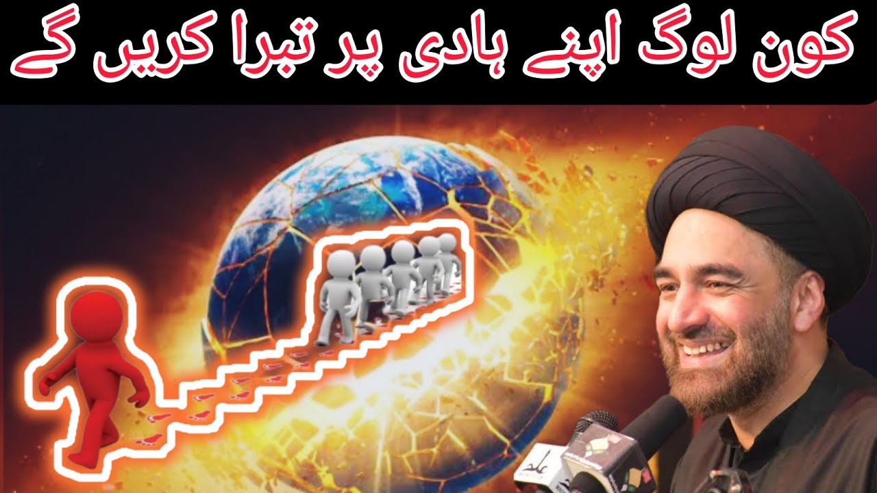 Hadi Raza Rizvi Hadi Pr Tabara | Allama Ali Raza Rizvi - YouTube