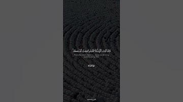  ﴿ فَلَا تَظْلِمُوا فِيهِنَّ أَنفُسَكُمْ ﴾ القارئ راشد الحليبة