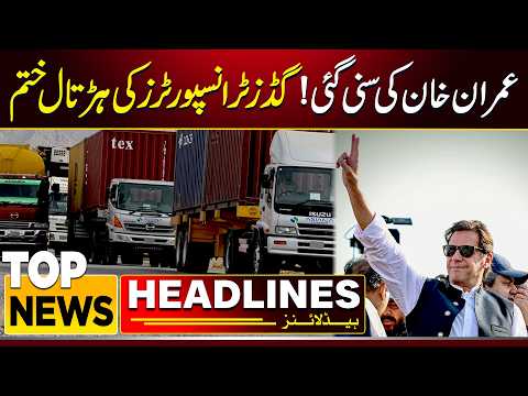 Imran Khan’s Call Heeded! | Top Headlines | Pakistan Today News
