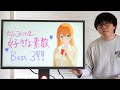 数学フリップネタするやつ