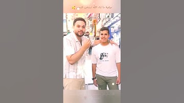 موهبة ما شاء الله تستحق كل الحب والدعم والإعجاب ❤️ #القرآن_الكريم #تلاوة_خاشعة #اكسبلور #شورت #لايك