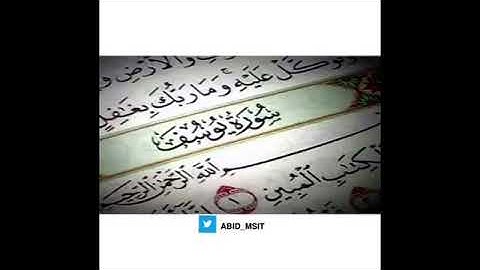 سورة يوسف مقطع قصير وصوت روعه