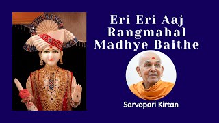 Miniatura de "Eri Eri Aaj Rangmahal Madhye Baithe | BAPS Kirtan | Swaminarayan Kirtan"
