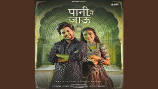 Pani Ne Jau (feat. Dev Chouhan, Pooja Saxena)