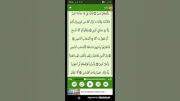#قرآن كريم - سوره الملك ( الشيخ ياسر الدوسري ) من الايه 9 إلى الايه 13 ( 67 )