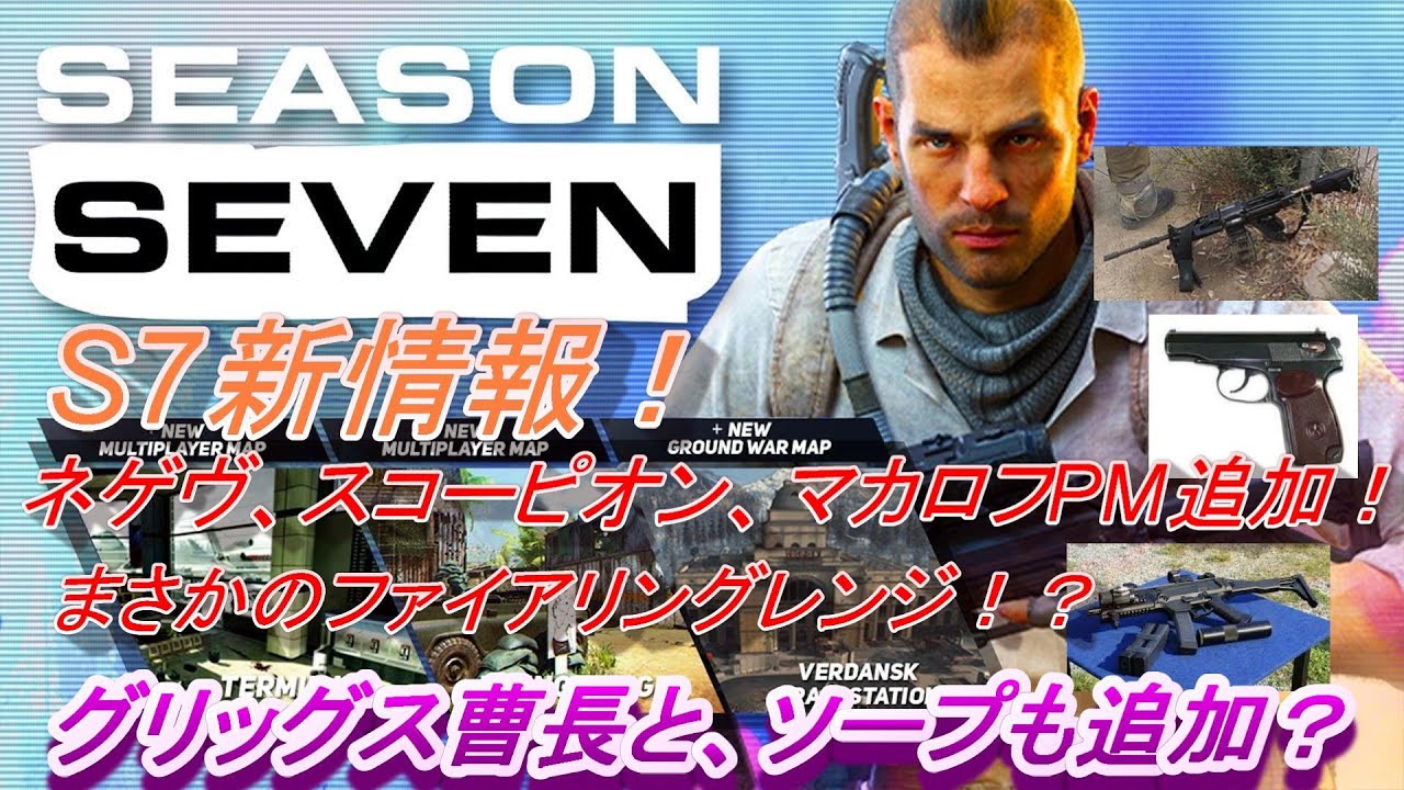 Cod Finn 【COD Warzone】課金したFiNNがお得過ぎる!+S7新情報! - YouTube