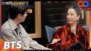 【未播花絮】“社牛”李玟和”社恐“毛不易竟然达成共鸣？李克勤李健暗中观察两人表示很欣慰！《声生不息》Infinity and Beyond EP4丨MangoTV