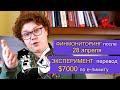 Финмониторинг в Украине с 28 апреля 2020. Эксперимент: шлем валюту и смотрим когда спросят.