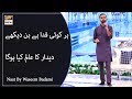 Deedar Ka Alam Kya Hoga - Naat - Waseem Badami