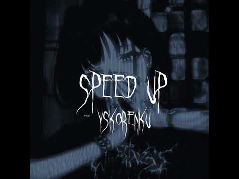 сигма (speed up) 🪻