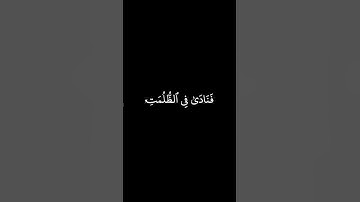 سوره الانبياء|عبد الباسط عبد الصمد|قران كروما سوداء  #كروما_شاشة_سوداء #قران_كريم#عبدالباسط_عبدالصمد