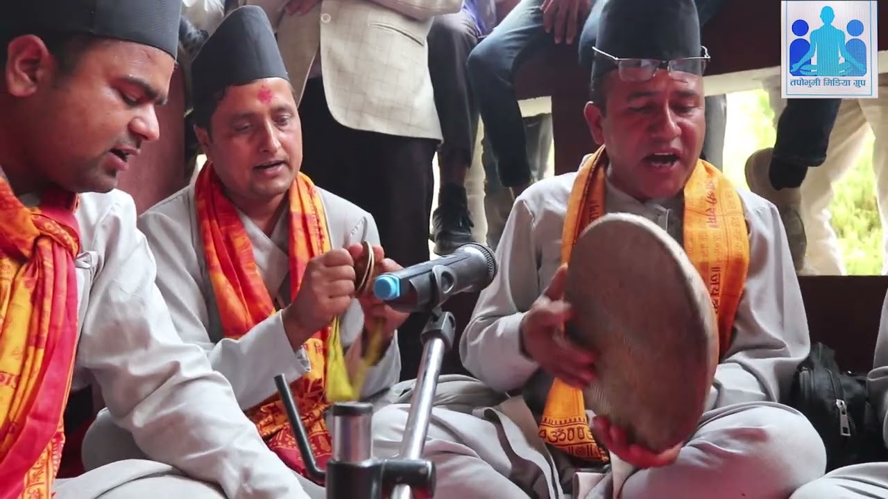 नेपाली लोक भजन || Nepali Lok Bhajan ||