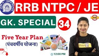 CLASS 34 || RRB NTPC / JE || G.K. SPECIAL || BY Sonam maam || पंचवर...