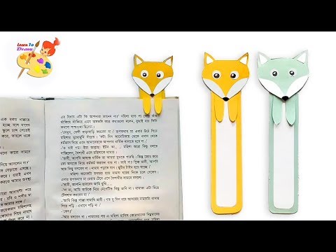 वीडियो: पेपर क्लिप और टेप से अपने हाथों से एक उज्ज्वल बुकमार्क कैसे बनाएं