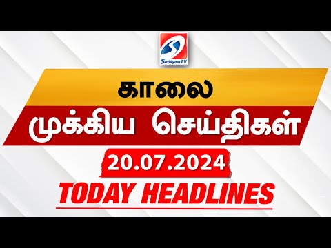 Today's Headlines |