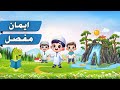 Eman E Mufassal Learn Iman E Mufassal Dua Learning For Kids ایمان مفصل