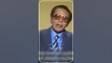 شاهد سر السعادة في الجنة مصطفى محمود الدكتور مصطفى محمود 
