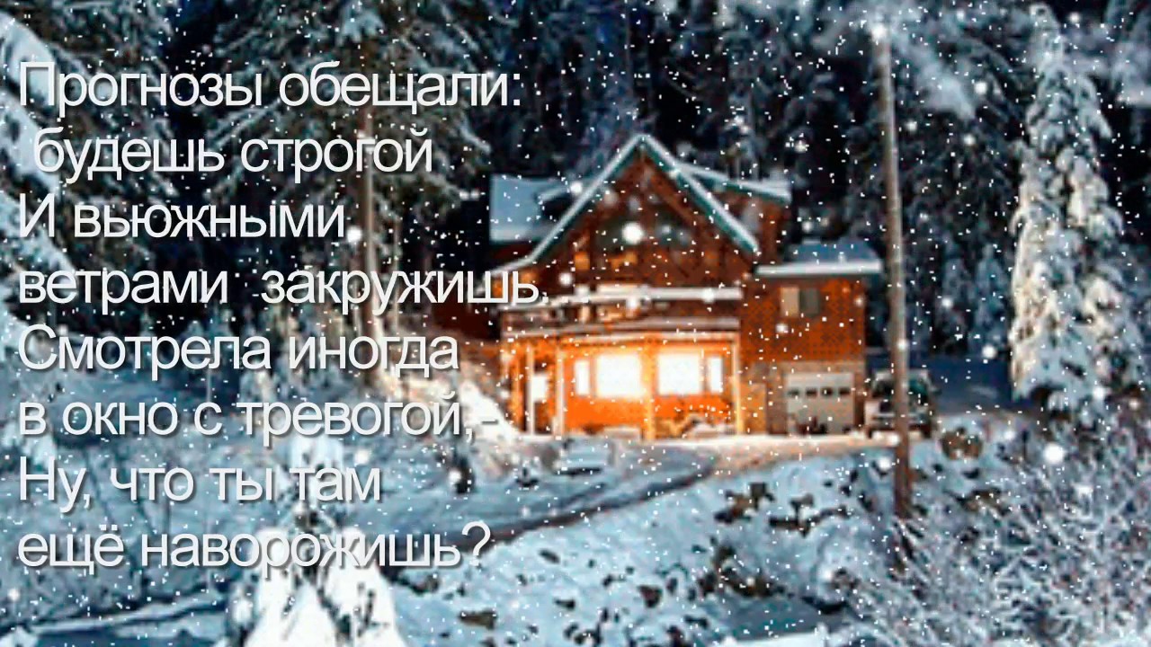 Прощай Зима. - YouTube