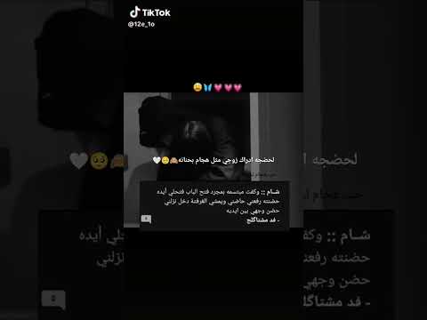 قصه هجام وشام اين واتباديون هجام يشبه زوجي