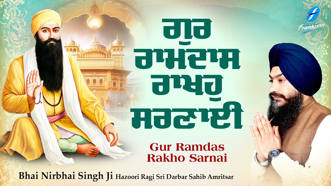 Satgur Tumre Kaaj Savare New Shabad Gurbani Kirtan 2024 New Shabad Kirtan Bhai Sobhapreet Singh Ji