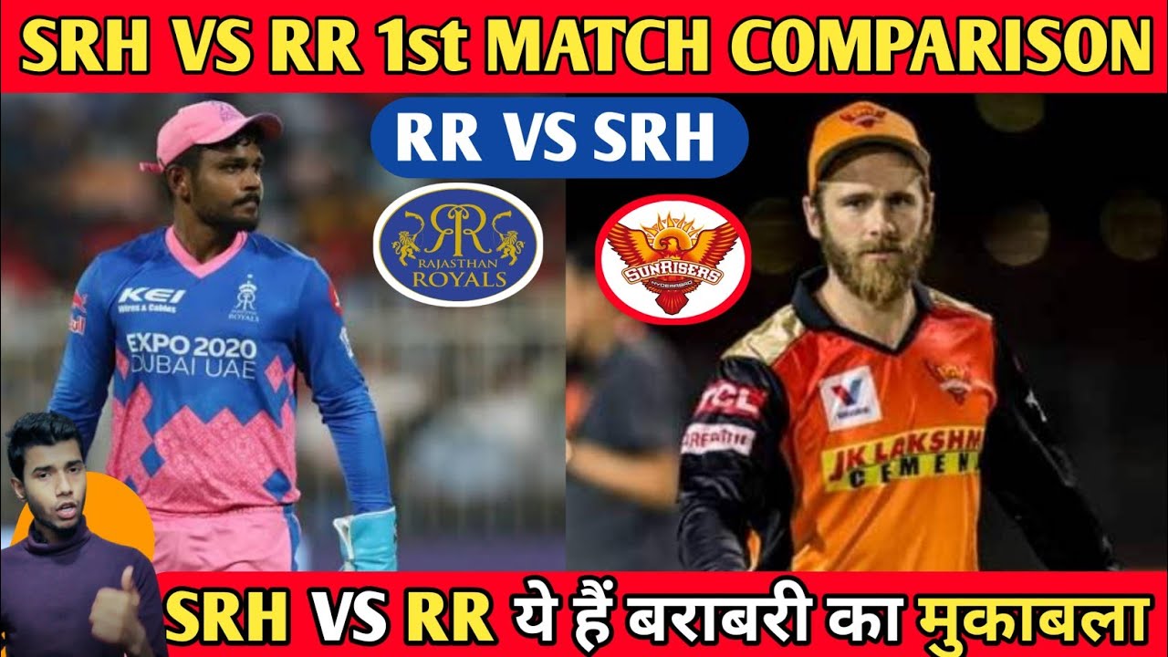 SRH VS RR || SRH VS RR Playing 11 Comparison || ipl 2022
