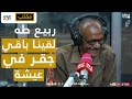 PRO FM المسحراتي ربيع طه مقلب لقينا باقي ج قر في عيشة 