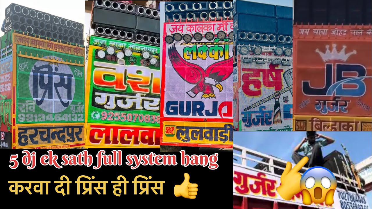  5 dj 🔥🤟🔥💪💪ek sath full system hang #dj #youtube #vlog #video #viral #viralvideo #viralvideos 