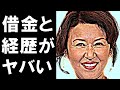 烏丸せつこの過去の借金、経歴、現在が衝撃すぎる…元祖グラビアアイドルが大物司会者を大激怒させた理由とは…