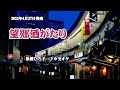 『望郷酒がたり』松前ひろ子 カラオケ 2022年4月27日発売