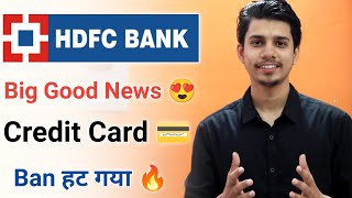 HDFC Credit Card Ban Hat Gya | Hdfc Credit Card Rbi Ban Lift | Hdfc Credit Card Ban News Updates