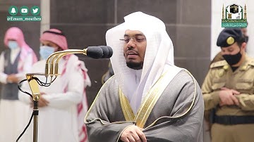 تلاوة فضيلة الشيخ د.#ياسر_الدوسري من صلاة العشاء 4 ربيع الثاني 1442هــ.