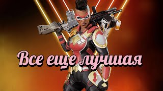 Развлекаемся на Бангалор в APEX LEGENDS