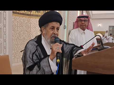 كلمة العلامة السيد علي السلمان في افتتاح مسجد السيدة خديجة بالقطيف ١٤٤٤ ٢٠٢٣