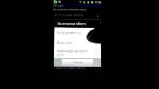 Фото дня - живые обои для Android screenshot 4